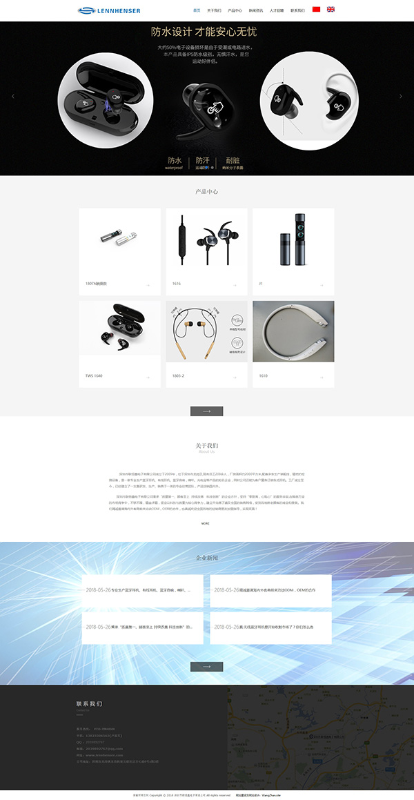 ,ERIC AUDIO TECHNOLOGY CO.,LTD.SHENZHEN